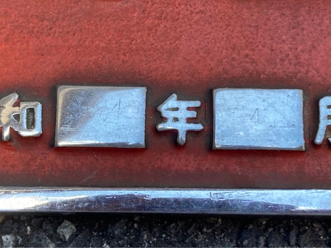 DD51製造銘板