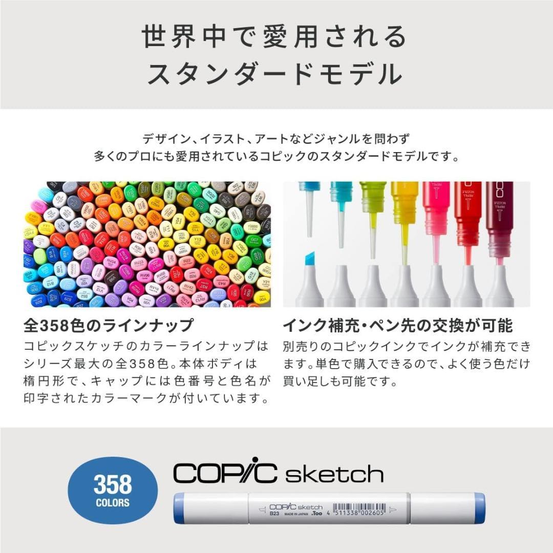 新品未使用(ケース割れ）！Too コピック スケッチ ベーシック 72色セット