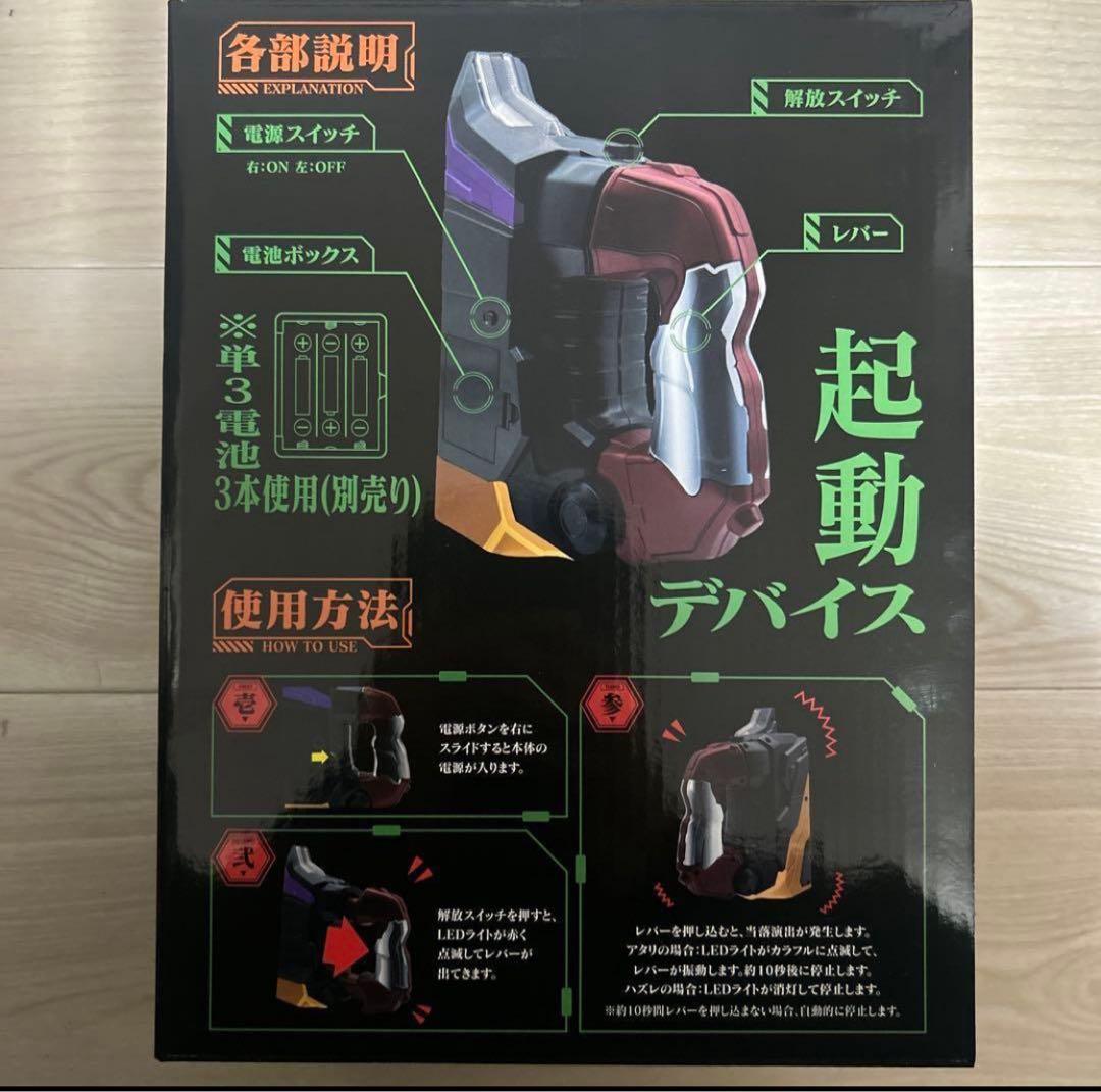 振動　発光　レプリカIMPACTレバー　新品