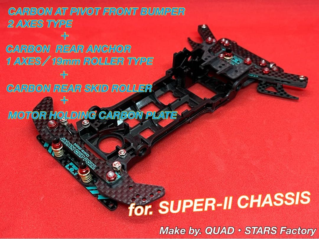 【ミニ四駆・S2用】2軸ATピボット＋1軸アンカー＋リヤスキッド＋モーター押さえ