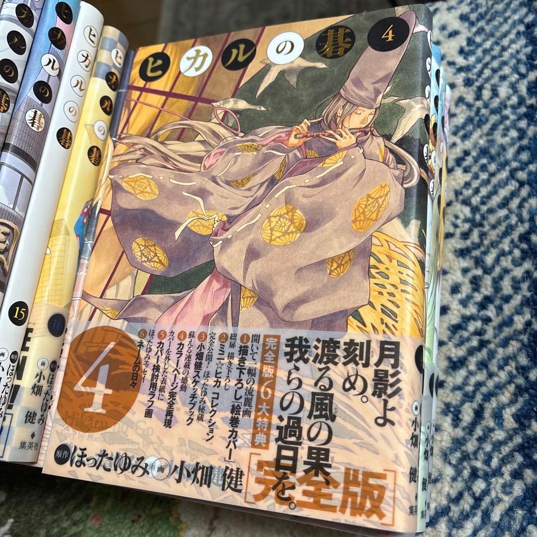 ヒカルの碁 全巻セット 完全版