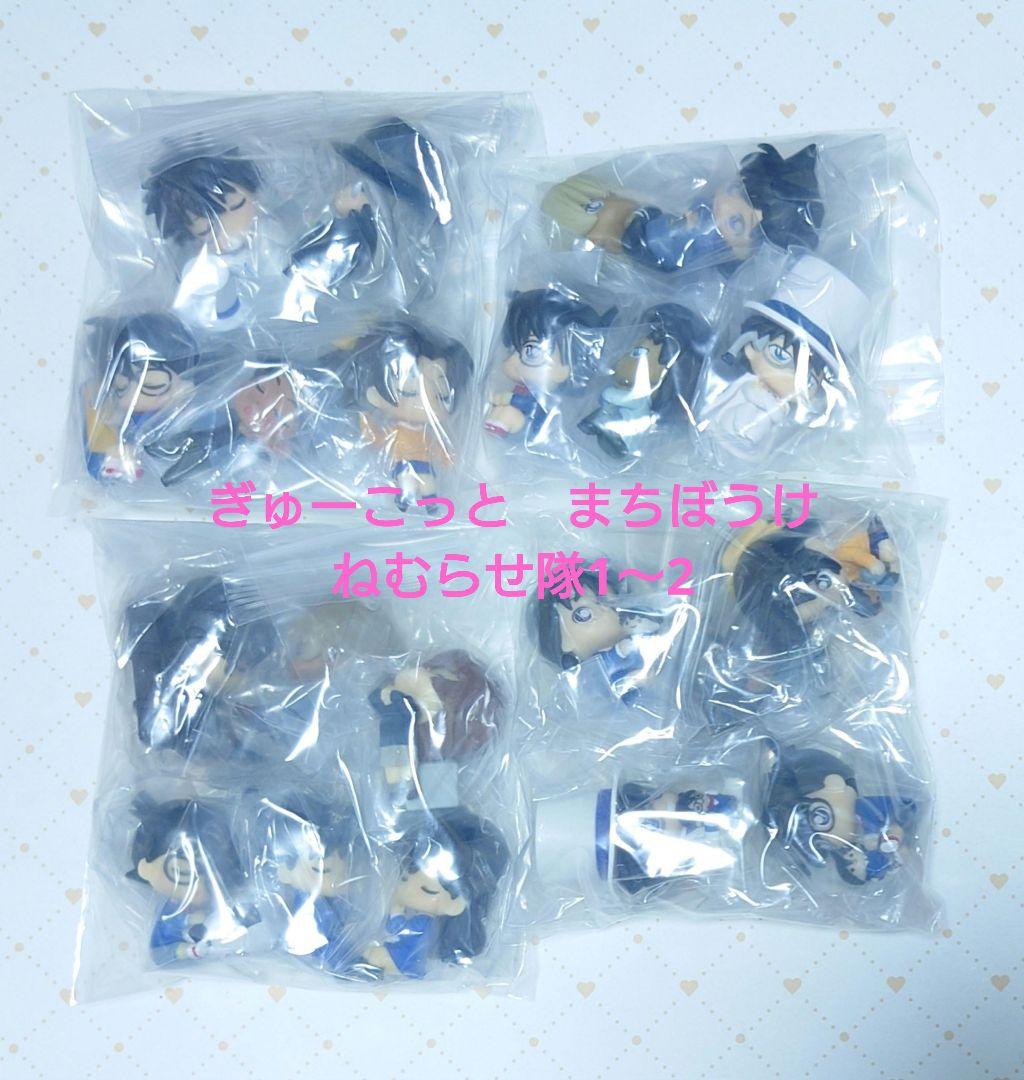 名探偵コナン　ガチャ　ミニフィギュア　ちぢませ隊他　121個＋α　コンプセット