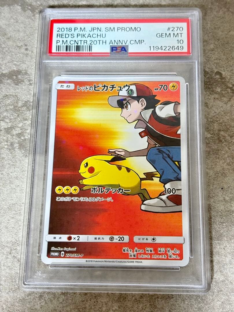 PSA10 レッドのピカチュウ