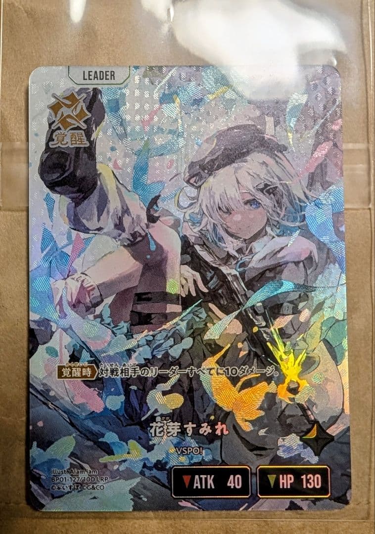 Xross Stars クロススターズ　花芽すみれ