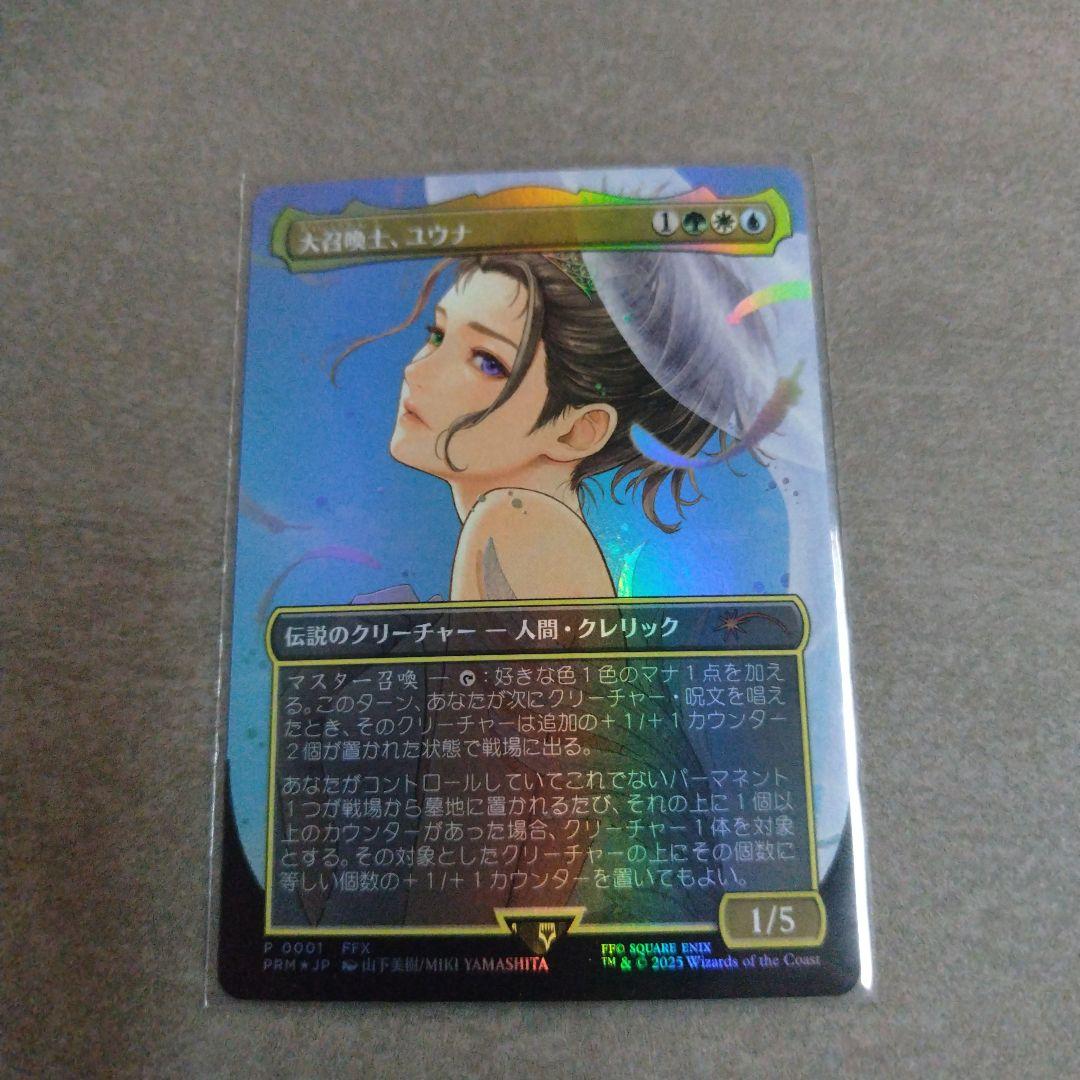 大召喚士、ユウナ プロモ Foil