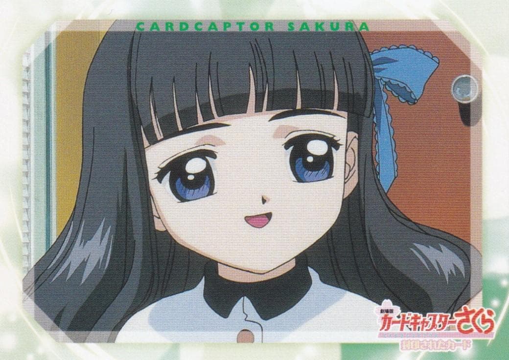 カードキャプターさくら　劇場版　封印されたカード　No.０４４　大道寺知世　桜