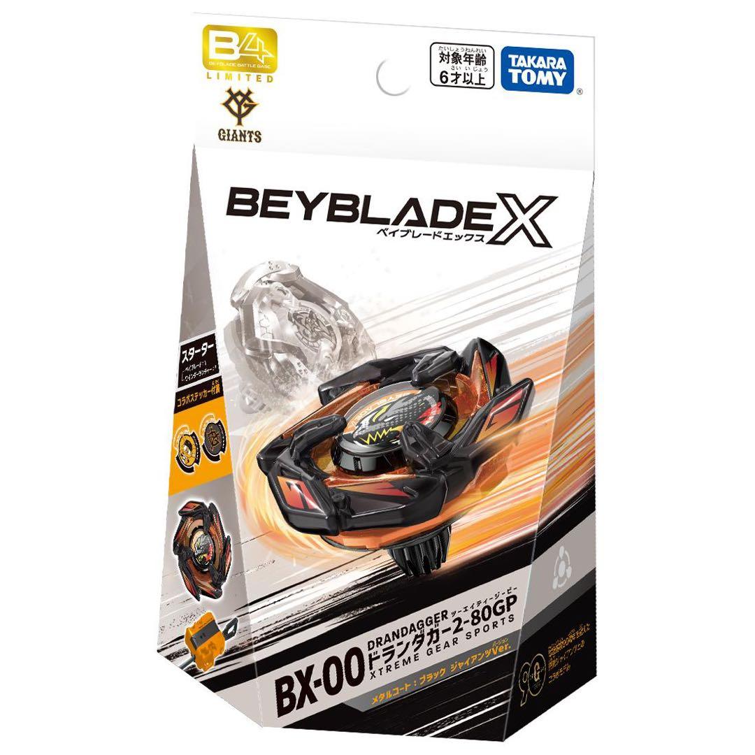ベイブレードX ドランダガー 2-80GP メタルコートジャイアンツ新品未開封