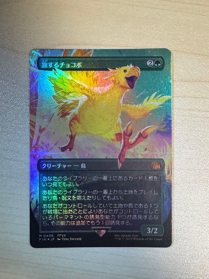 MTG 旅するチョコボ 日本語 foil