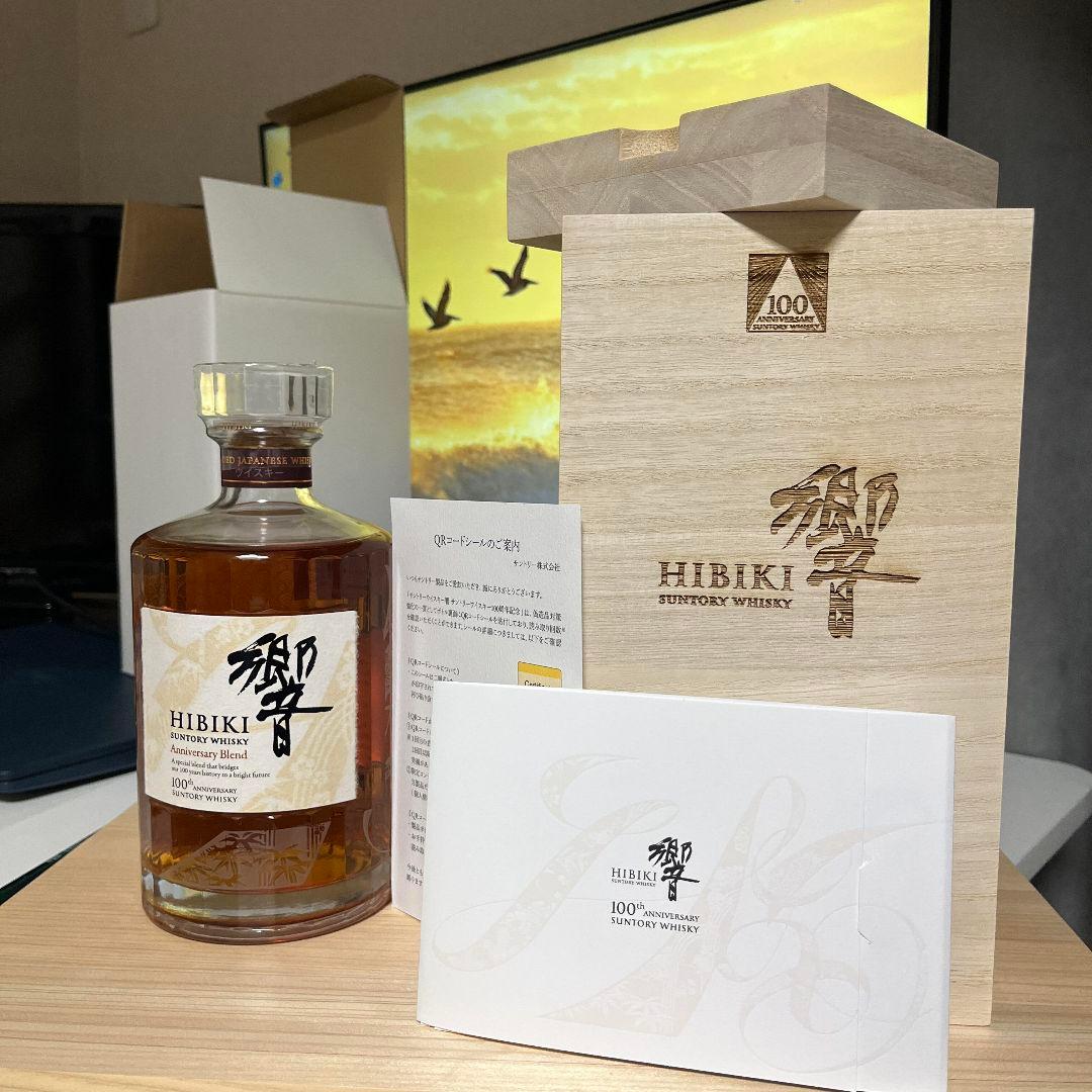 SUNTORY サントリー 響 100周年記念 アニバーサリーブレンド700ml