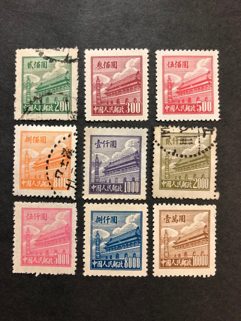 中国切手　（普1）1950 天安門　未消混　9種完