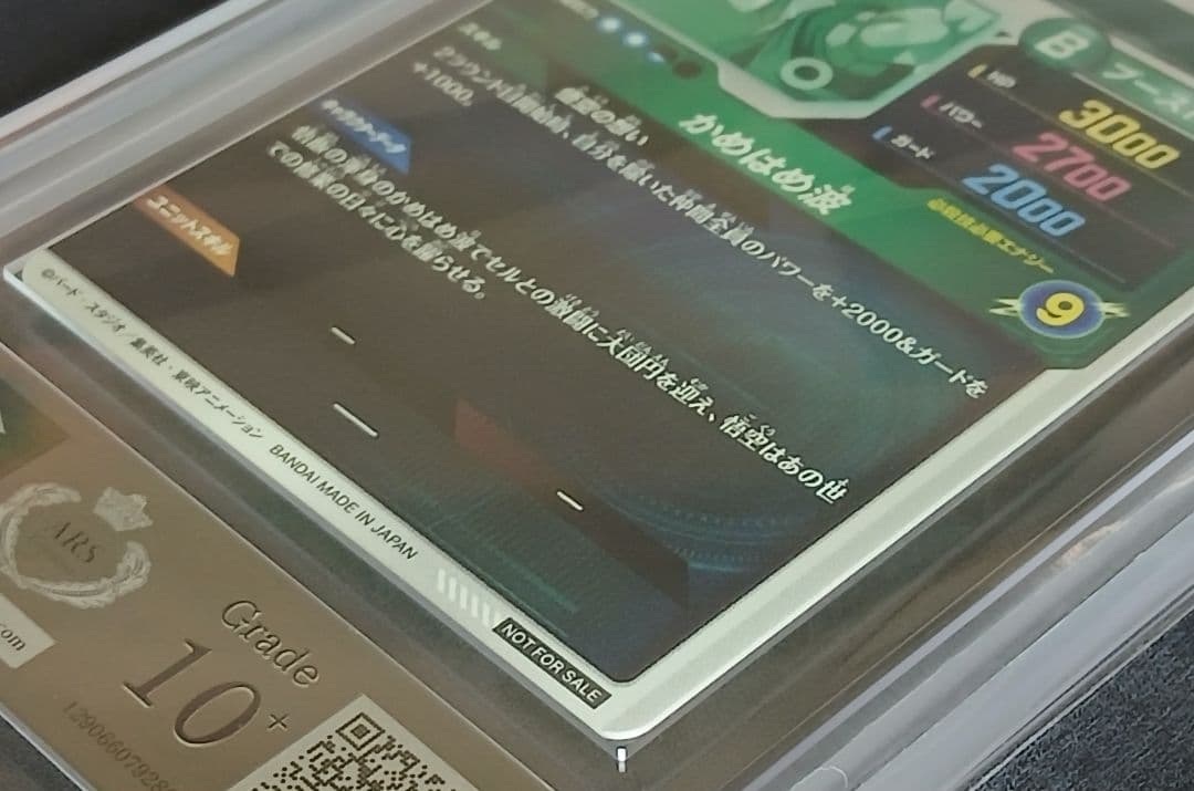 ARS10+ フュージョンワールド sdvp-020 孫悟空 【鑑定書付】