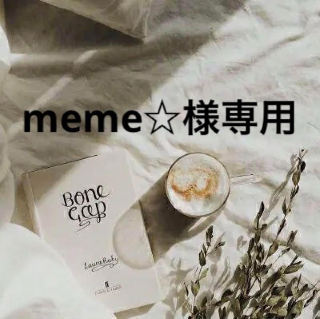 meme⭐︎プロフィール確認お願いします　準備中★