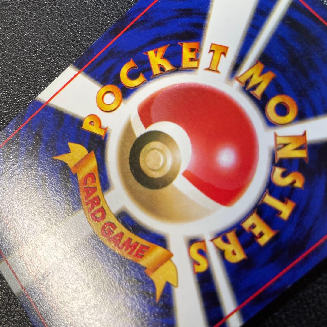 ポケモンカード旧裏　わるいリザードン 第4弾拡張パック ロケット団　1i