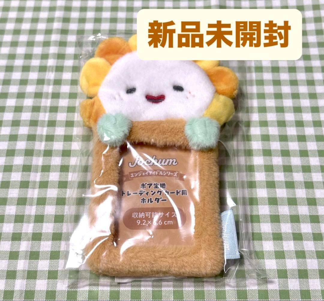 JO1 佐藤景瑚 JOCHUM bira トレカケース トレカホルダー