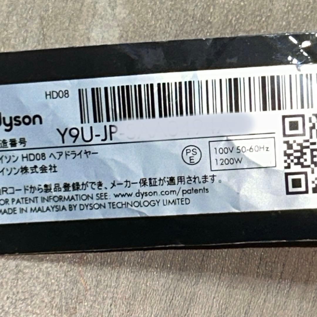 ダイソン Supersonic Ionic HD08 ULF TOTO BX