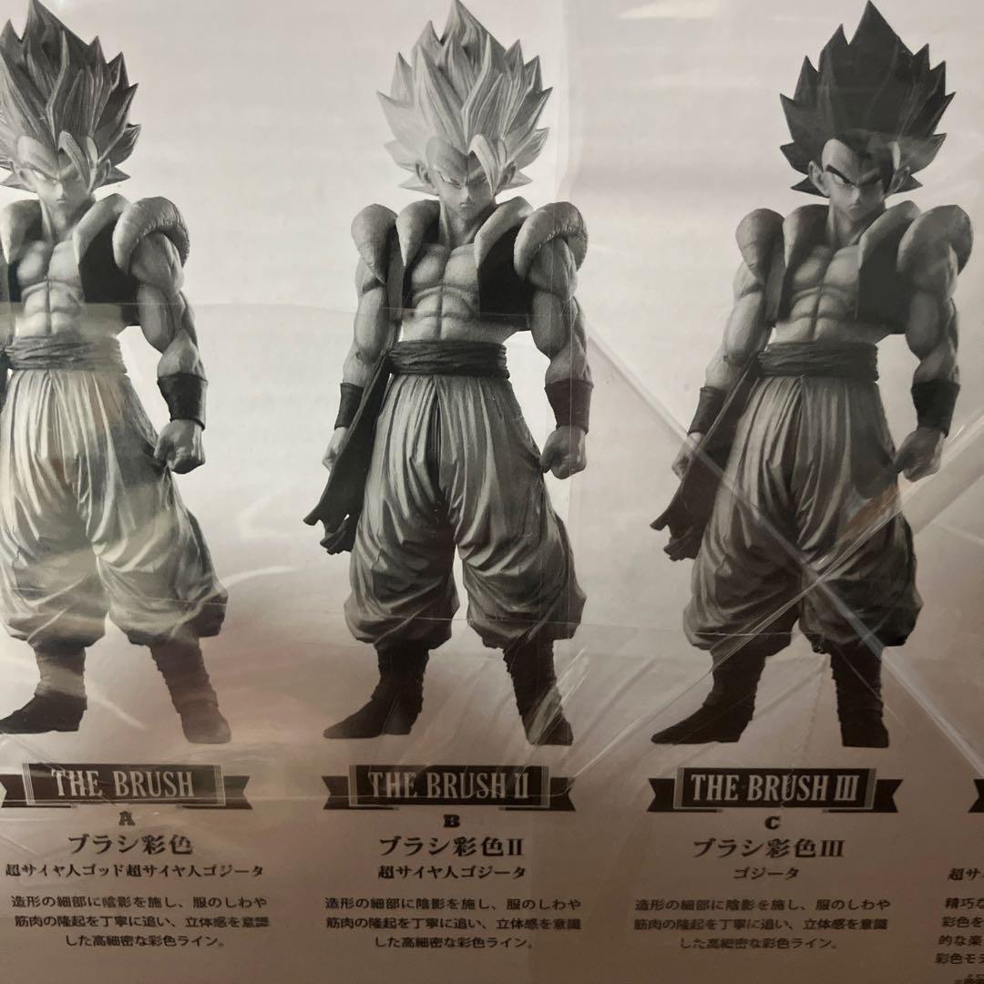 ドラゴンボール SUPER MASTER STARS PIECE GOGET