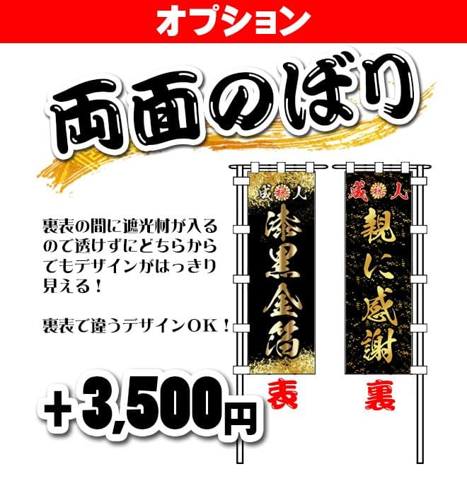 Cocco　卒業式のぼりオーダー受付