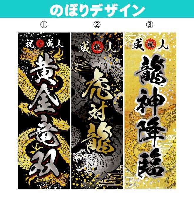 Cocco　卒業式のぼりオーダー受付