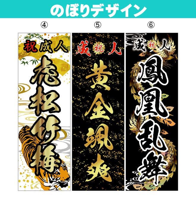 Cocco　卒業式のぼりオーダー受付