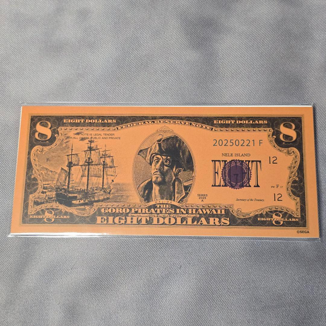 龍が如く 8 外伝 真島吾朗 コンプリートボックス DXパック 特典セット