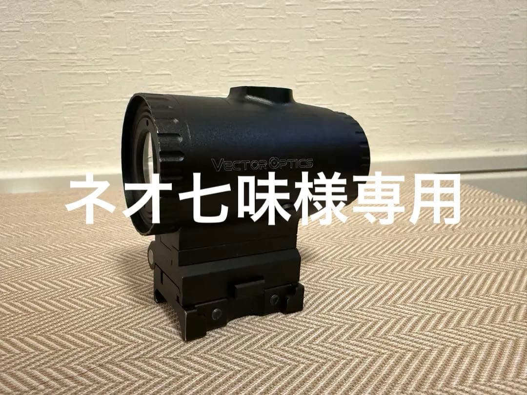 ベクターオプティクス　マグニファイア