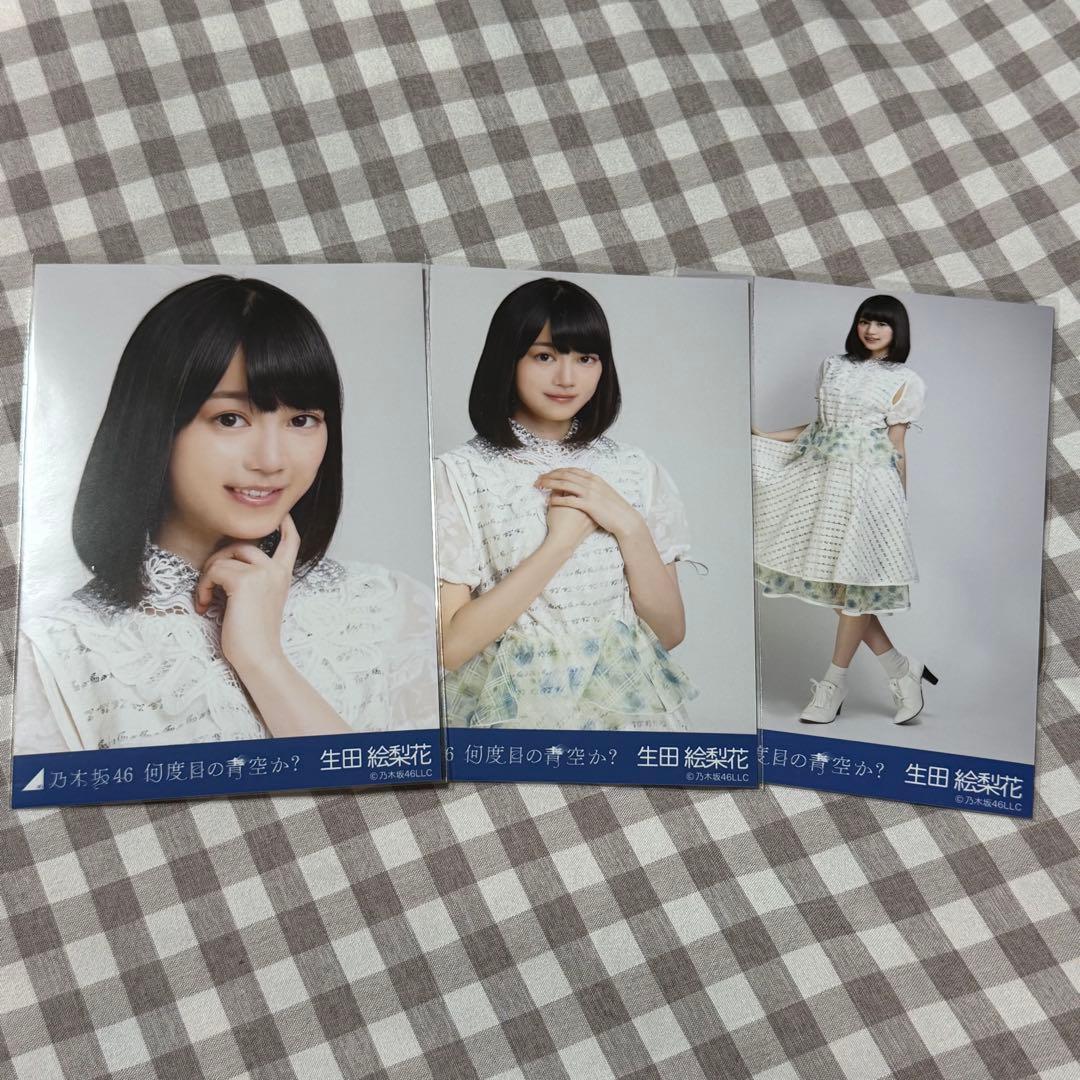 ふ*ち様 乃木坂46 生田絵梨花 何度目の青空か 生写真