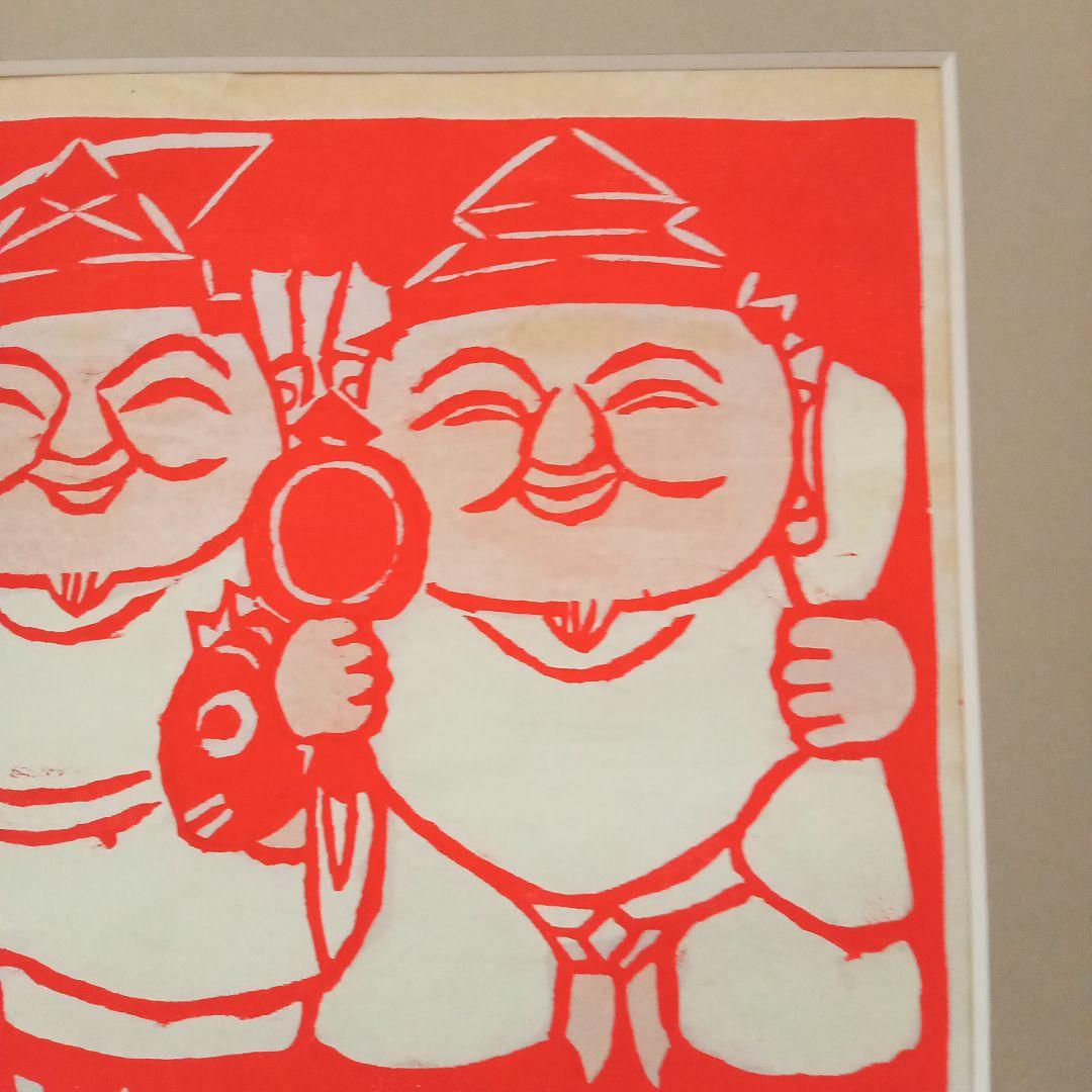 【真作・珍品】 「 恵比寿大黒 」 無弟 (長谷川富三郎)　額装