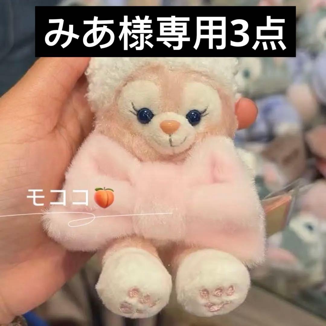 みあ3点