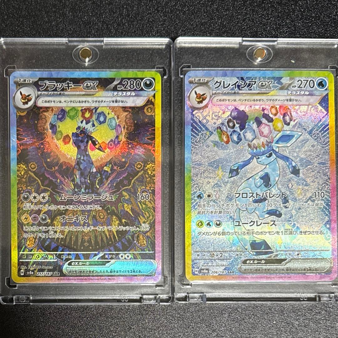 ブラッキーex sar グレイシアex sar