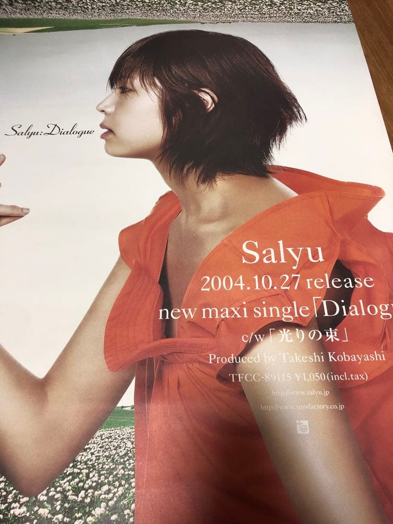 非売品 salyu セカンドシングル「Dialogue」 販促ポスターB2