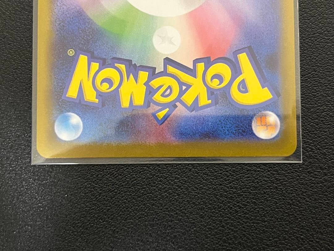 ニャース SAR メガスターミー SAR