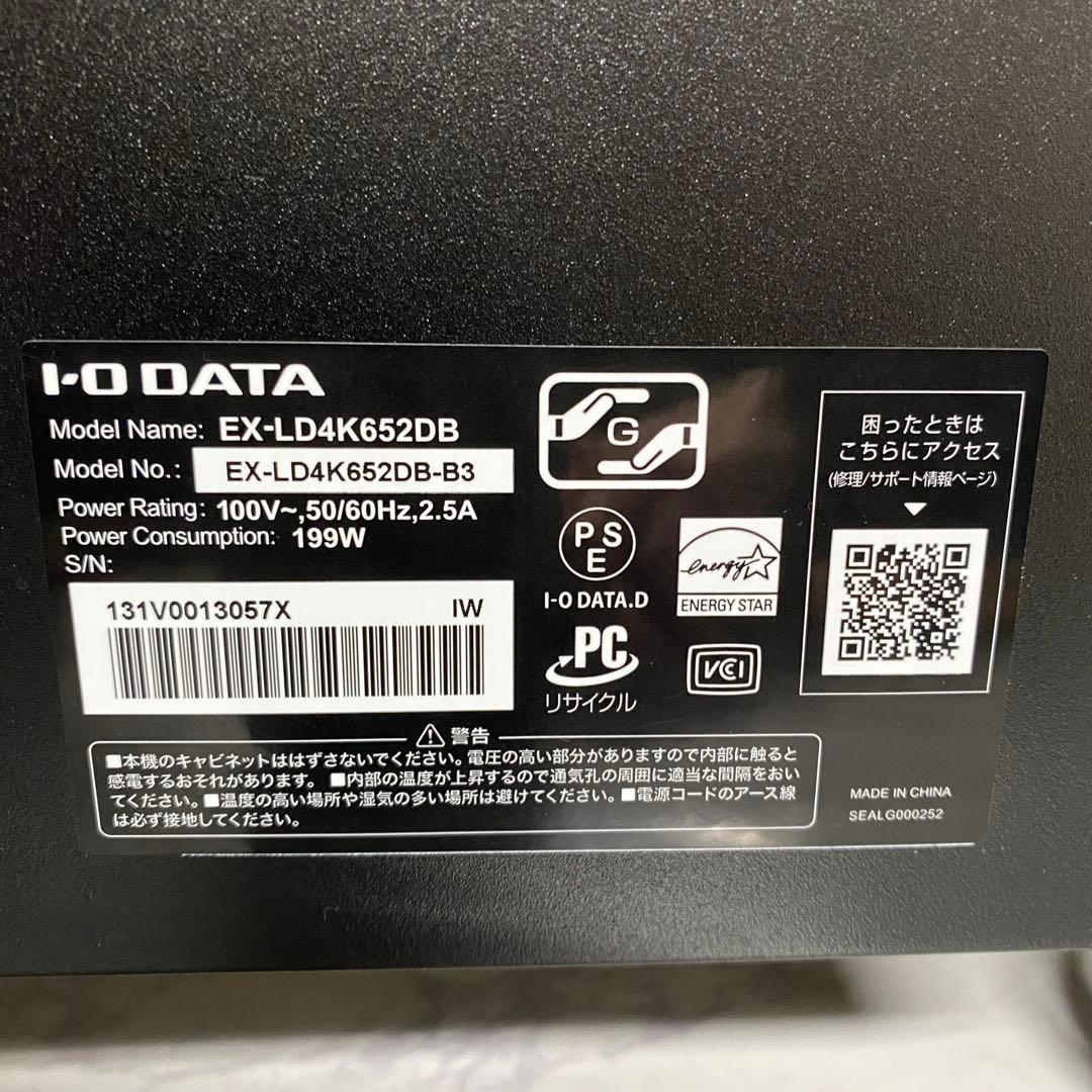 shoheさん専用全国送料込昨年購入IODATA65型4K液晶モニター高輝度