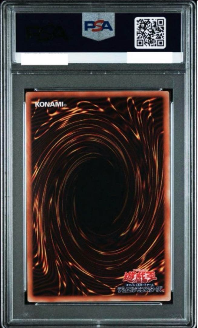 【PSA10】クシャトリラアライズハート プリシク 新品リホルダー済み 遊戯王