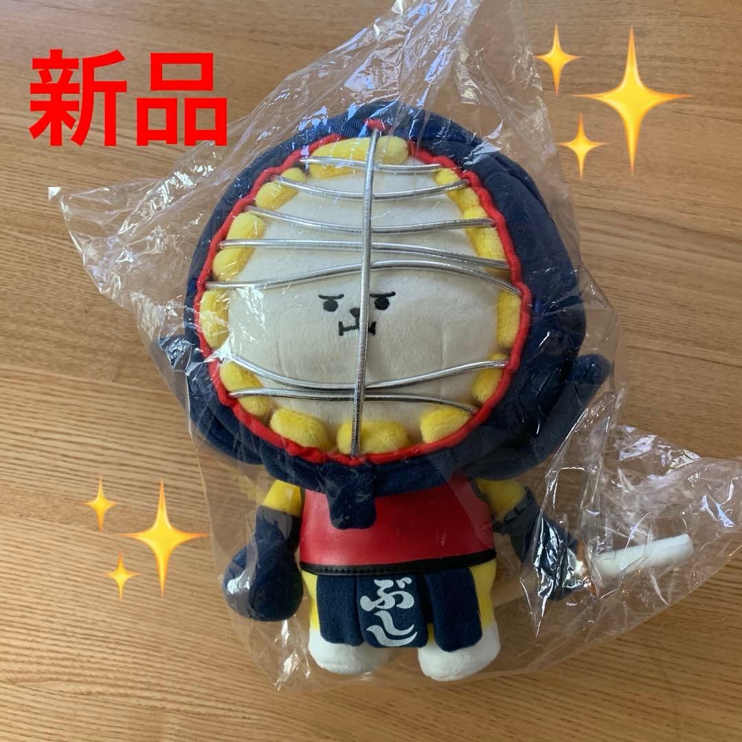 新品　剣道ぶしし マスコット ぬいぐるみ 全日本剣道連盟