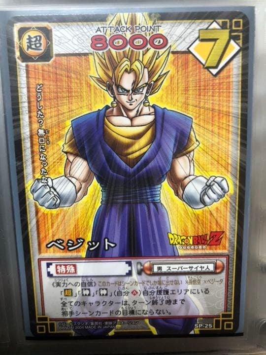 レアカード！ドラゴンボール　カード　ベジット