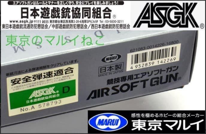 東京マルイ 電動ガン MP5K クルツ Kurz 外装改 付属品多数 本体極美品