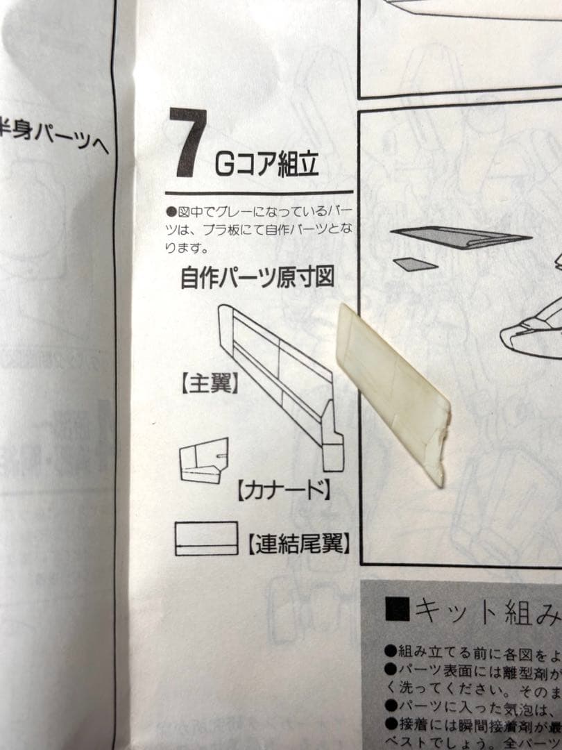 1/144 ガンダム Mk-V ガレージキット モデルグラフィックス