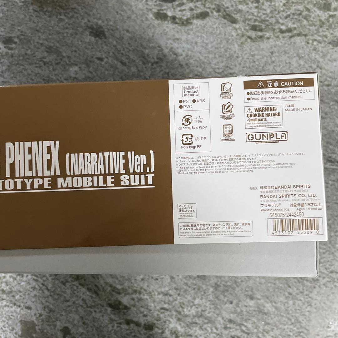 ＭＧ 1/100 ユニコーンガンダム３号機 フェネクス 　ナラティブVer.