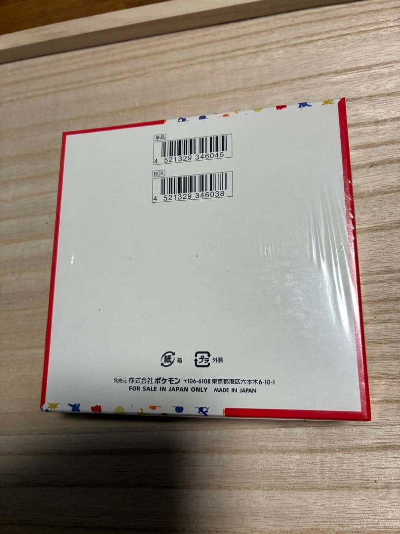 ポケモンカード151&MEGAドリームEX BOX2種ペリペリ付きシュリンク付き