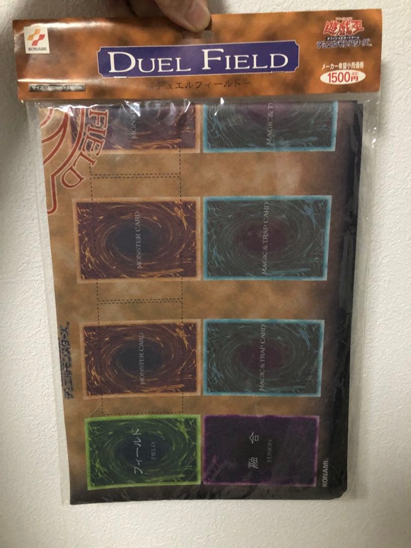 遊戯王　最初期プレイマット（スタジオダイス）