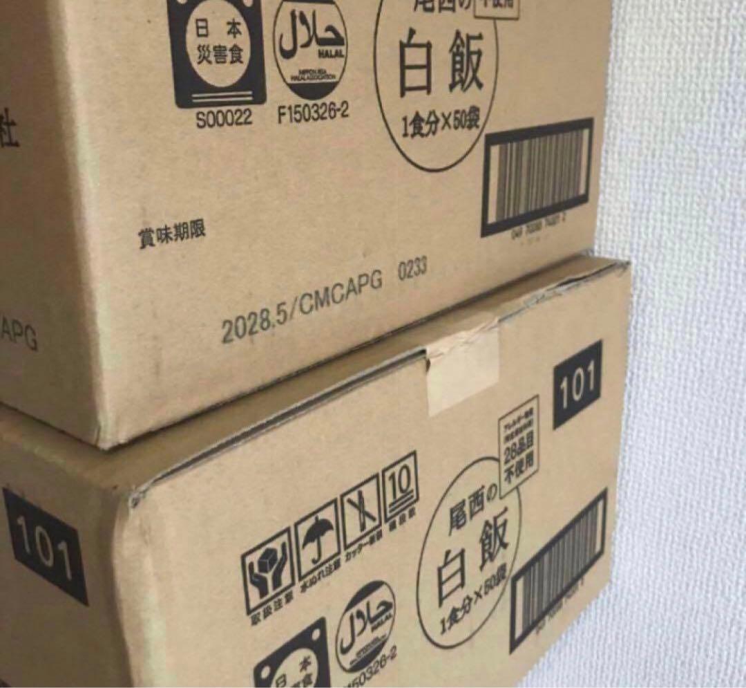 尾西アルファ米 50食 新品