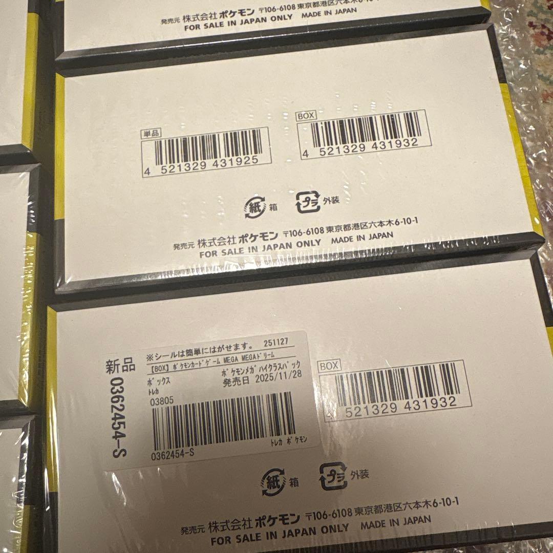 MEGAドリームex 7BOX‼️ シュリンク付き