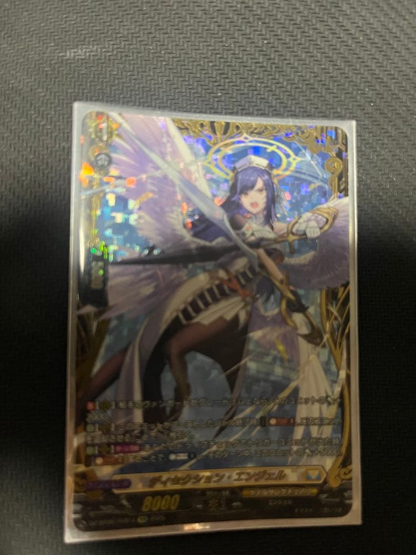 ヴァンガード ディセクション・エンジェル FFR 超勇爆裂 DZ-BT09