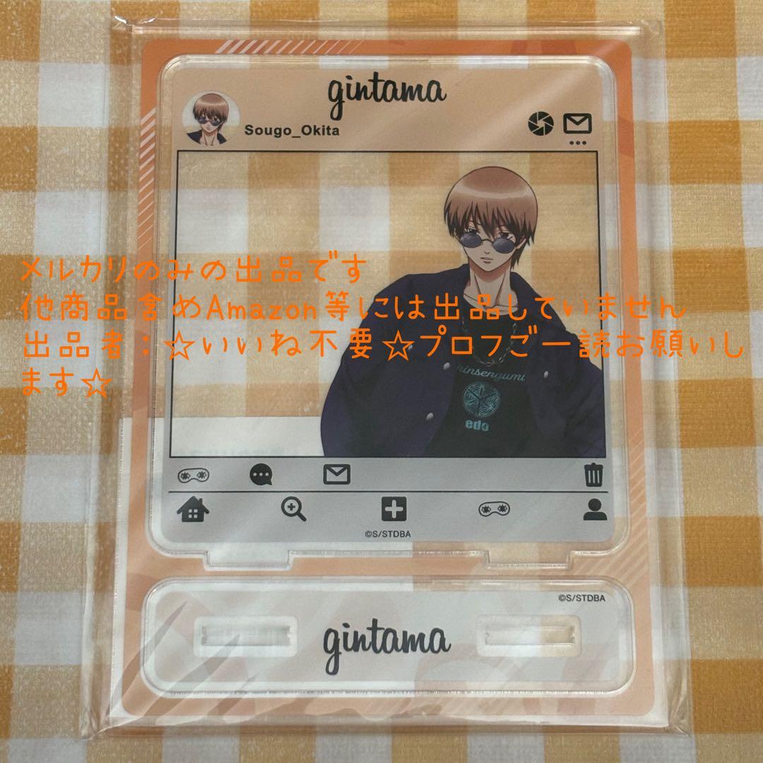 沖田総悟 アクリルスタンド