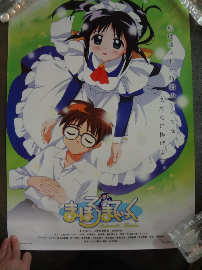 アニメ・ゲーム関連　　非売品B２サイズポスター２００本セット