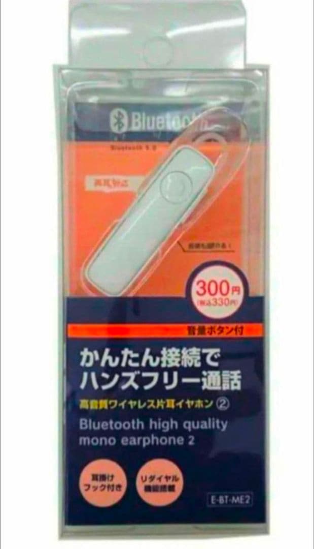 ワイヤレスイヤホン　JUGGLER