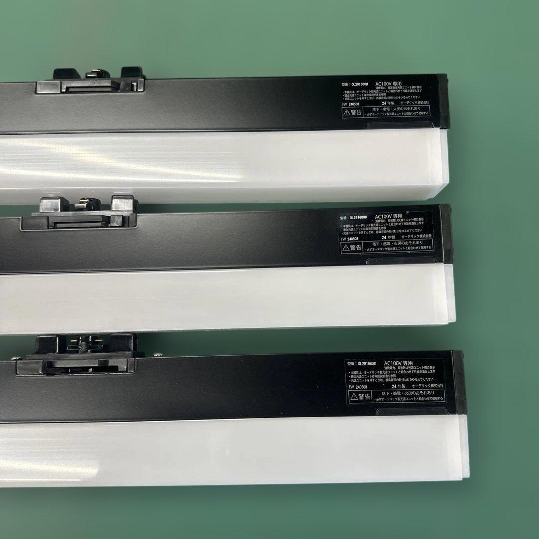 オーデリック　ソリッドラインスリム　黒　1500mm ３本セット　新品未使用品