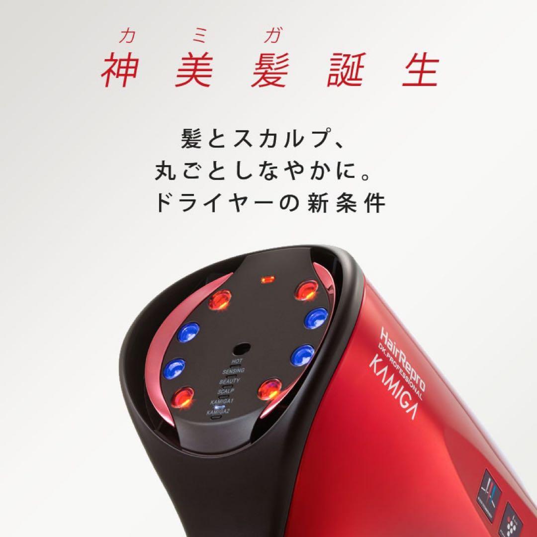 HairRepro N-LED Sonic Kamiga ドライヤー