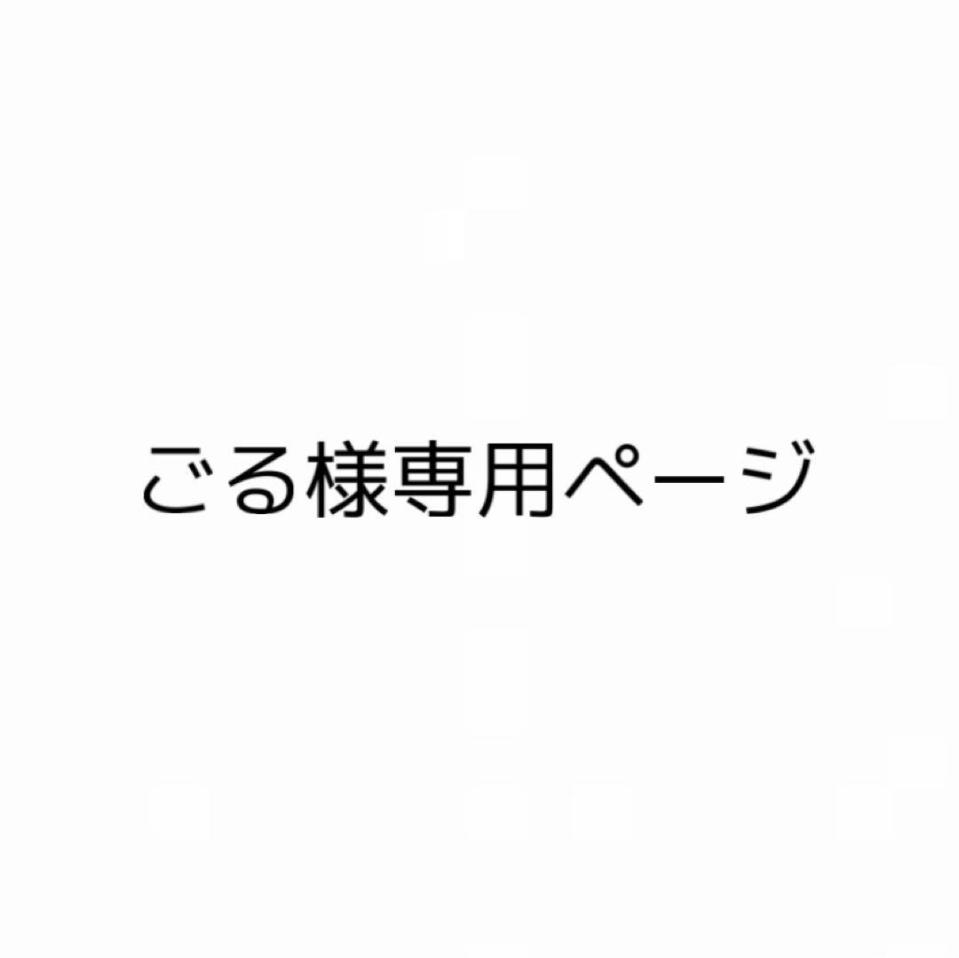 【ごるページ】