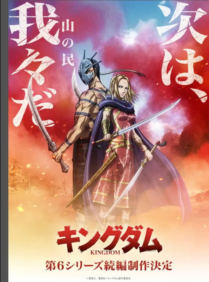 【続編制作決定】キングダム 最新77巻セット　レンタル＋新品未開封